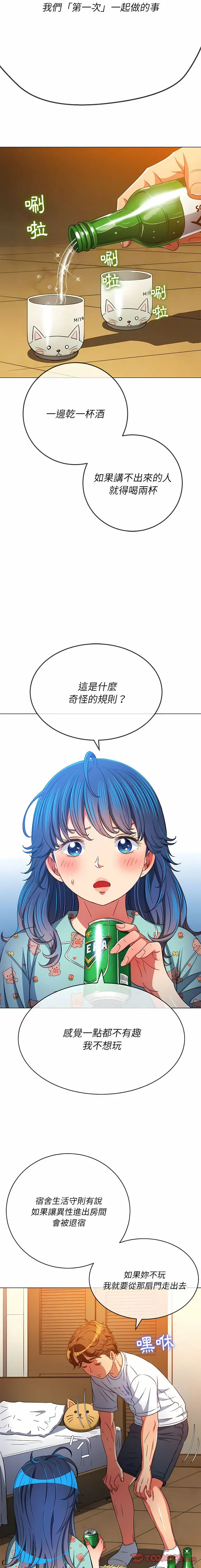 Page 107 of manga 惡女勾勾纏