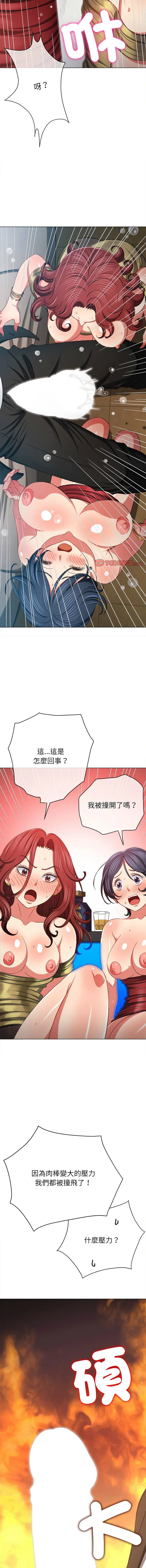 Page 1083 of manga 惡女勾勾纏