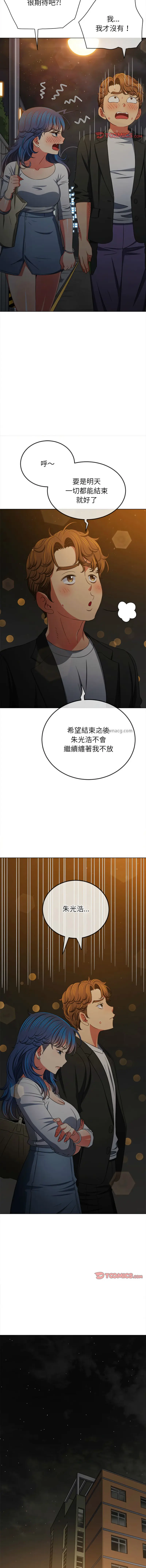 Page 1112 of manga 惡女勾勾纏