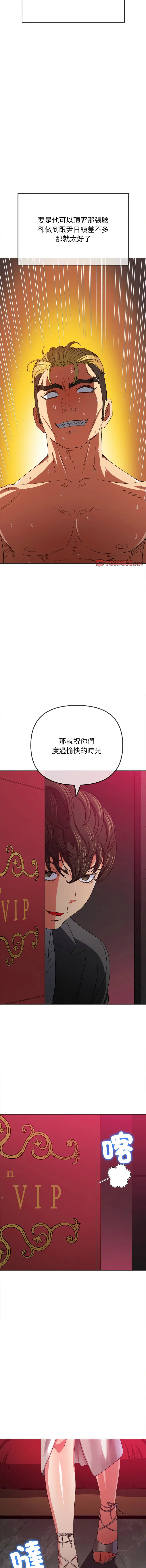 Page 1128 of manga 惡女勾勾纏