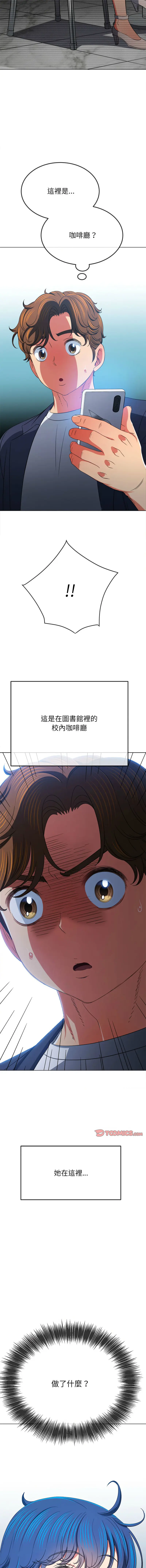 Page 1206 of manga 惡女勾勾纏