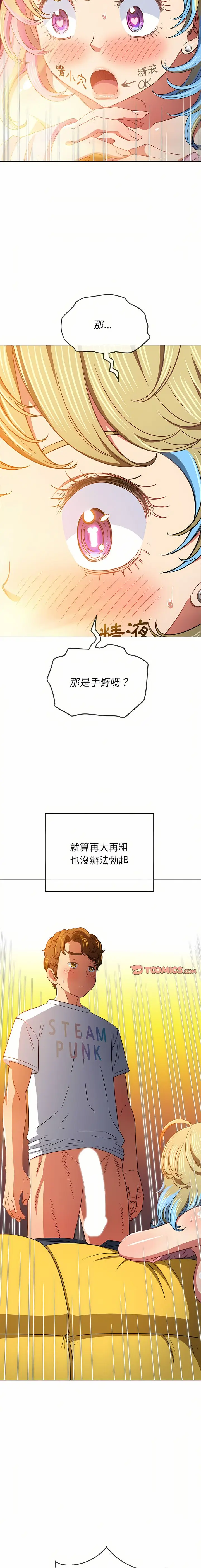 Page 16 of manga 惡女勾勾纏