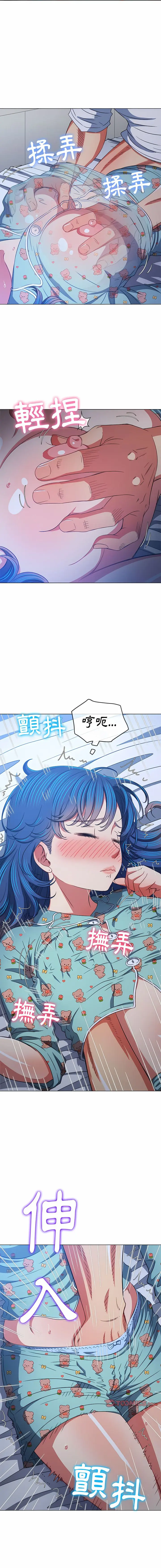 Page 155 of manga 惡女勾勾纏