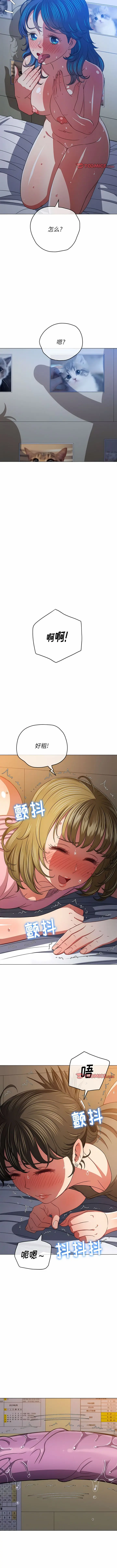 Page 223 of manga 惡女勾勾纏