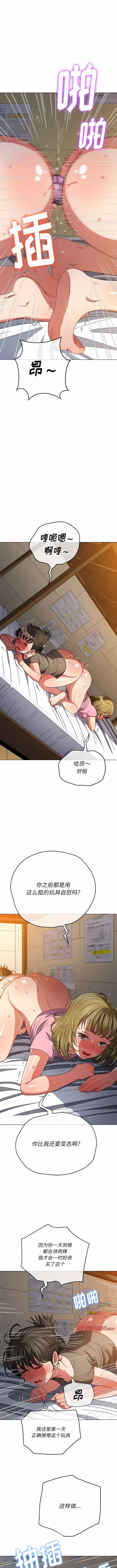 Page 224 of manga 惡女勾勾纏