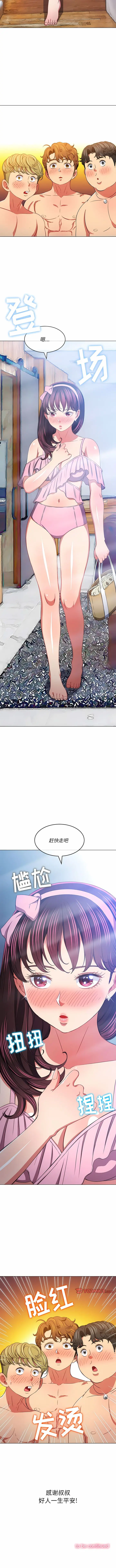 Page 276 of manga 惡女勾勾纏