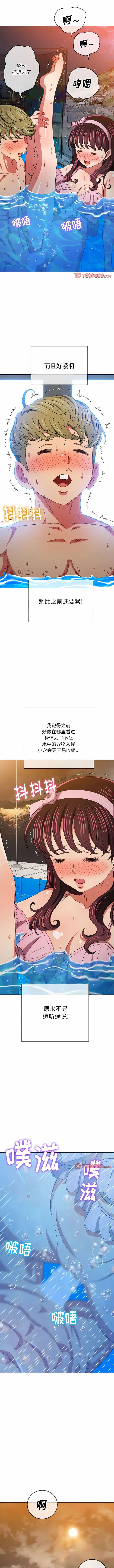 Page 295 of manga 惡女勾勾纏