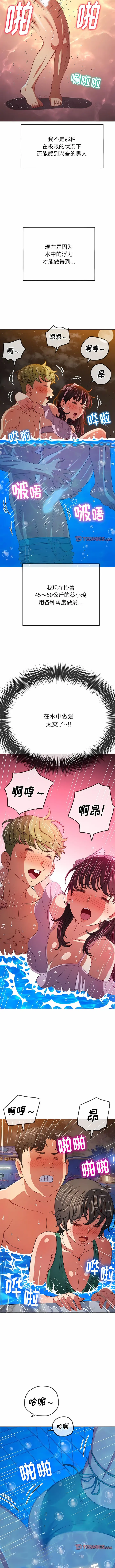 Page 322 of manga 惡女勾勾纏