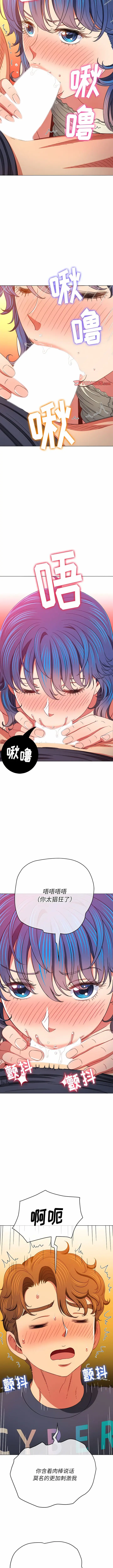 Page 395 of manga 惡女勾勾纏