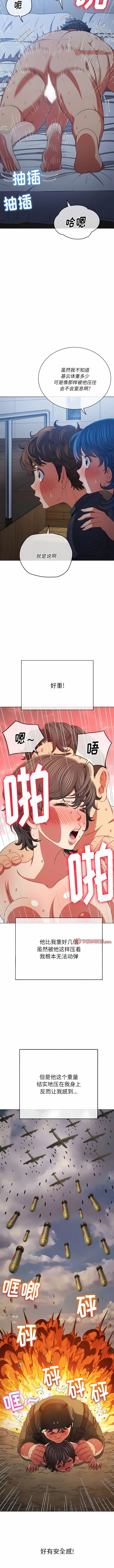 Page 458 of manga 惡女勾勾纏