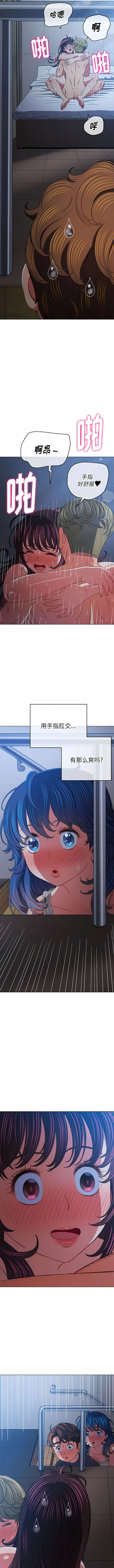 Page 461 of manga 惡女勾勾纏