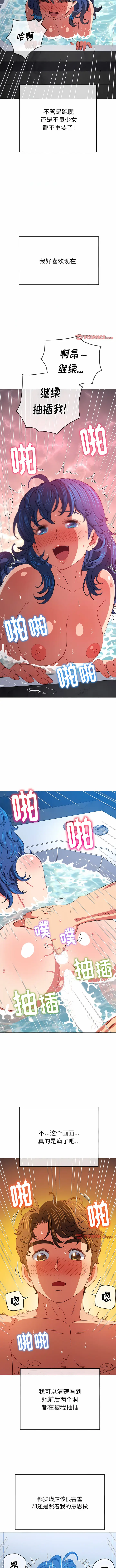 Page 473 of manga 惡女勾勾纏