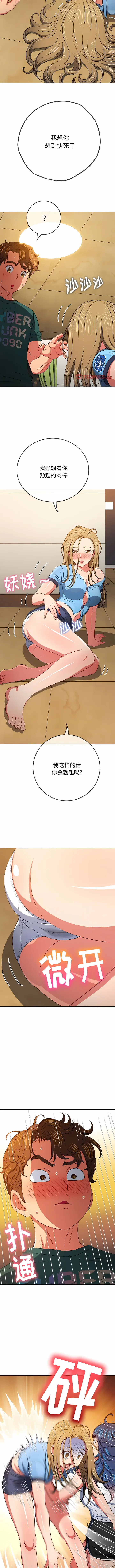 Page 499 of manga 惡女勾勾纏