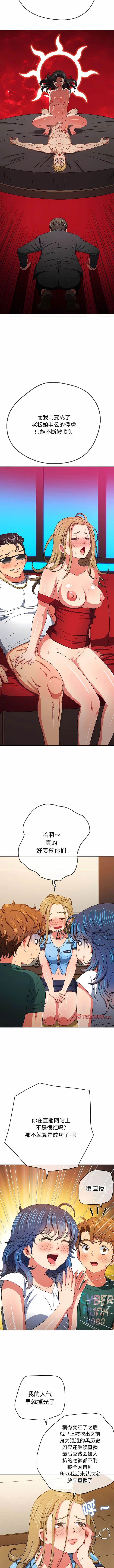 Page 502 of manga 惡女勾勾纏