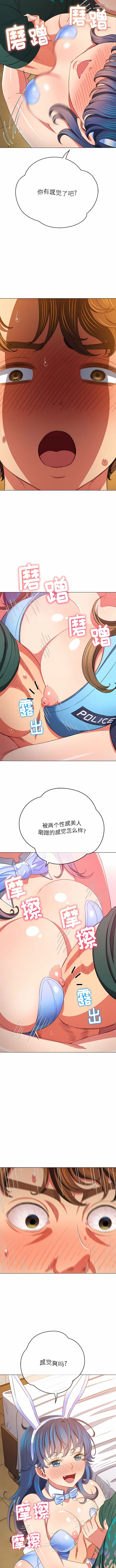 Page 519 of manga 惡女勾勾纏