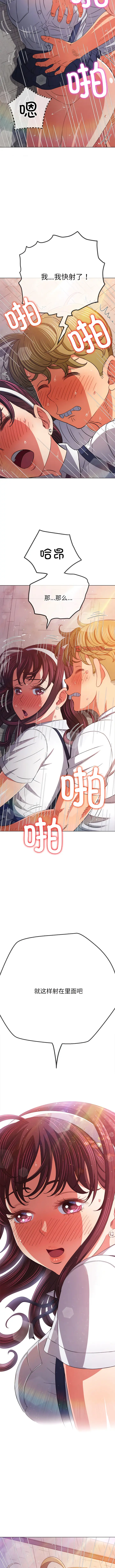 Page 655 of manga 惡女勾勾纏