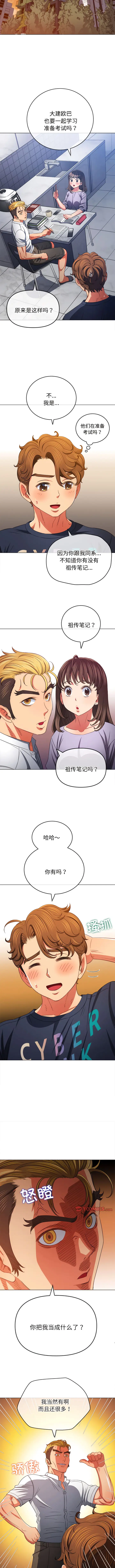 Page 701 of manga 惡女勾勾纏