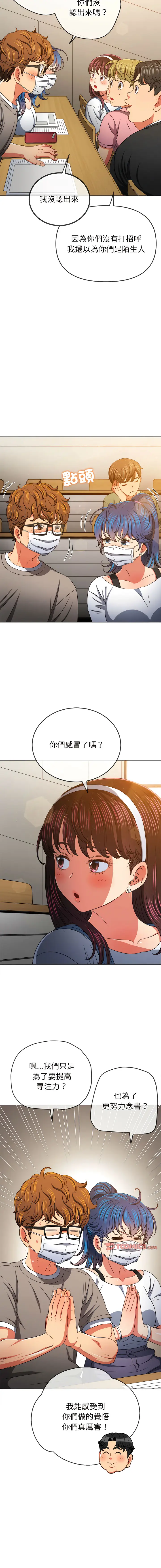 Page 898 of manga 惡女勾勾纏