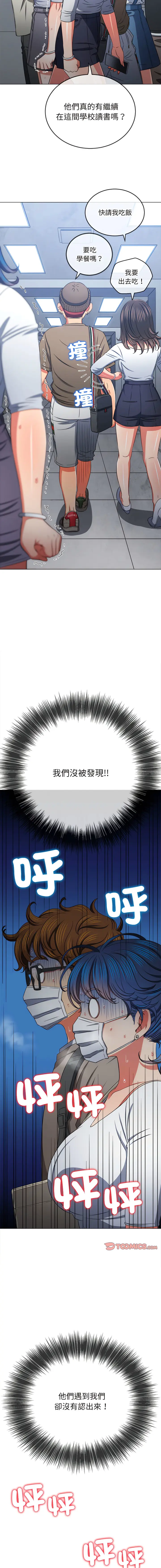 Page 902 of manga 惡女勾勾纏