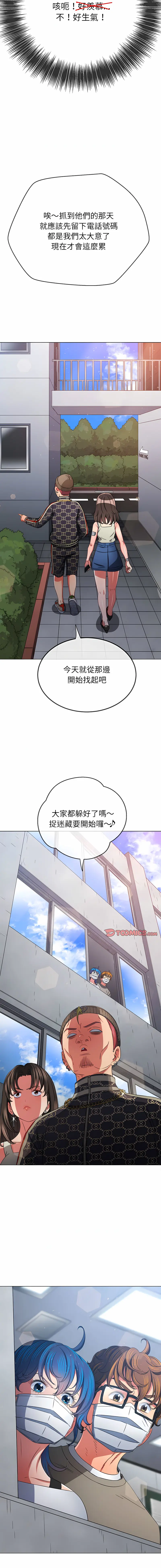 Page 910 of manga 惡女勾勾纏