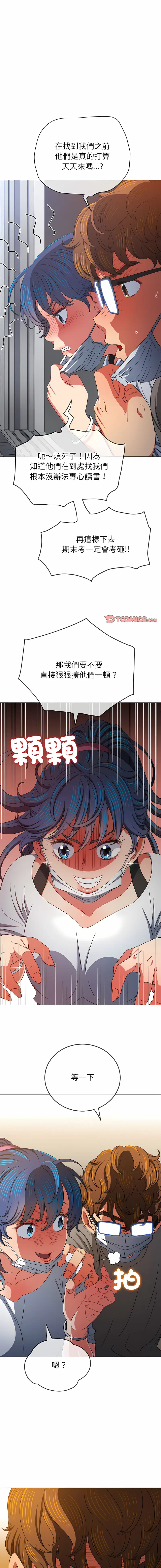 Page 911 of manga 惡女勾勾纏