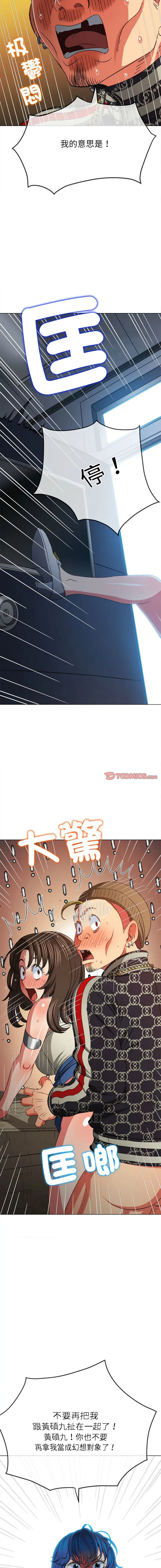 Page 968 of manga 惡女勾勾纏