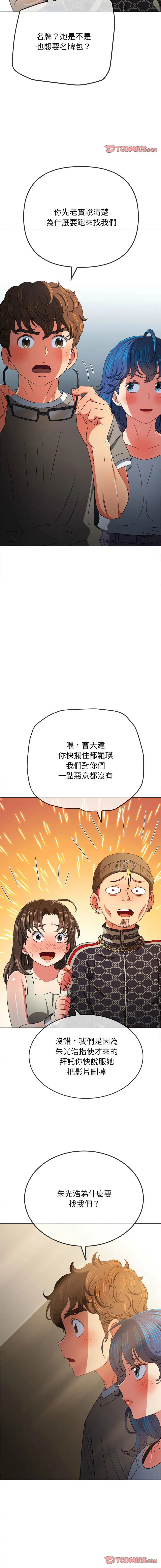 Page 972 of manga 惡女勾勾纏