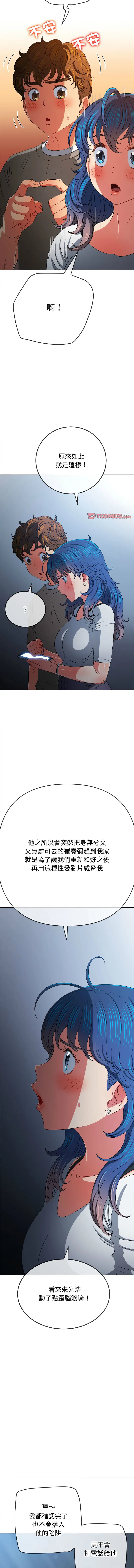 Page 991 of manga 惡女勾勾纏