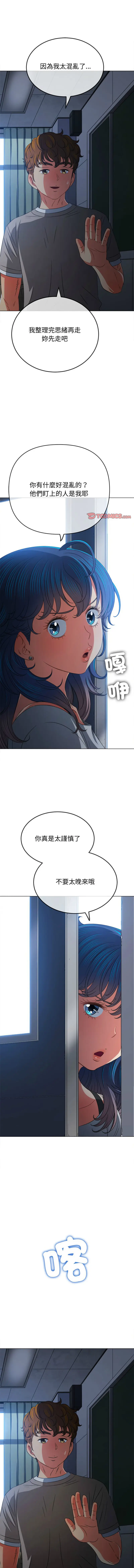 Page 993 of manga 惡女勾勾纏