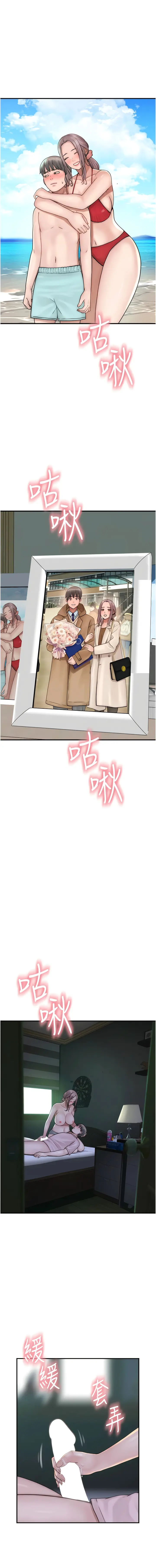 Page 436 of manga 繼母的香味 1-58