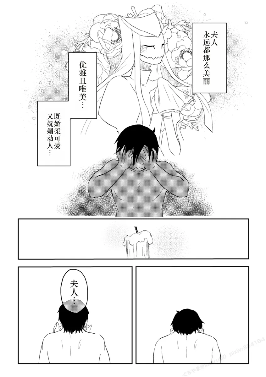 Page 17 of doujinshi Igyou no Majo Ch. 19