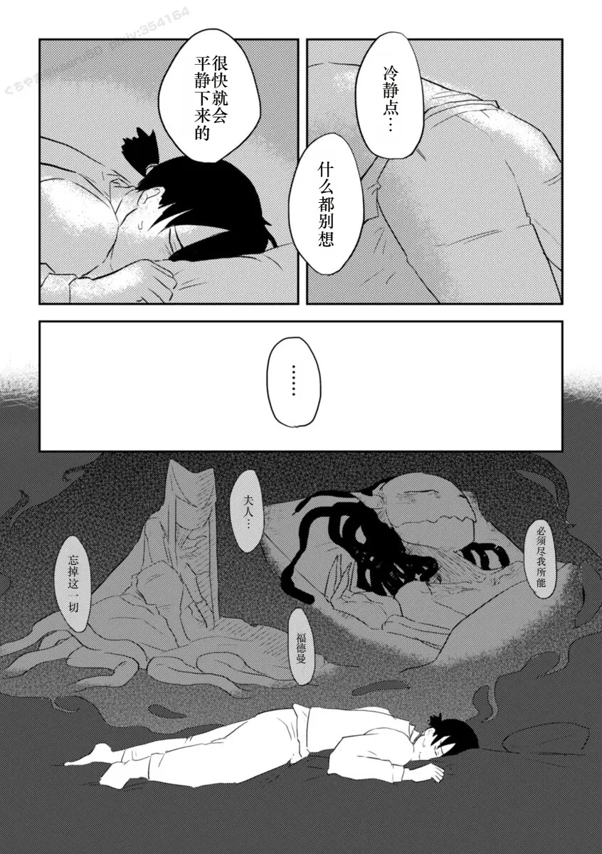 Page 4 of doujinshi Igyou no Majo Ch. 19