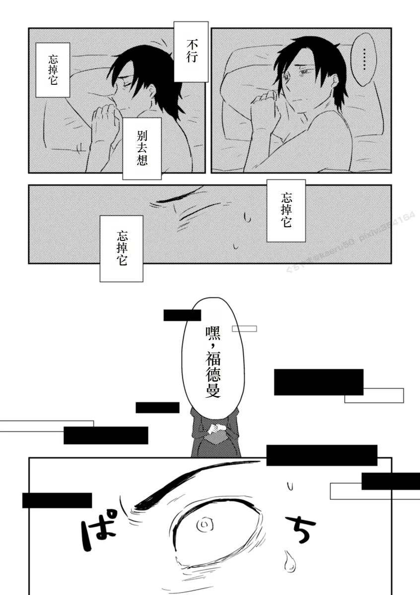 Page 10 of doujinshi Igyou no Majo Ch. 19