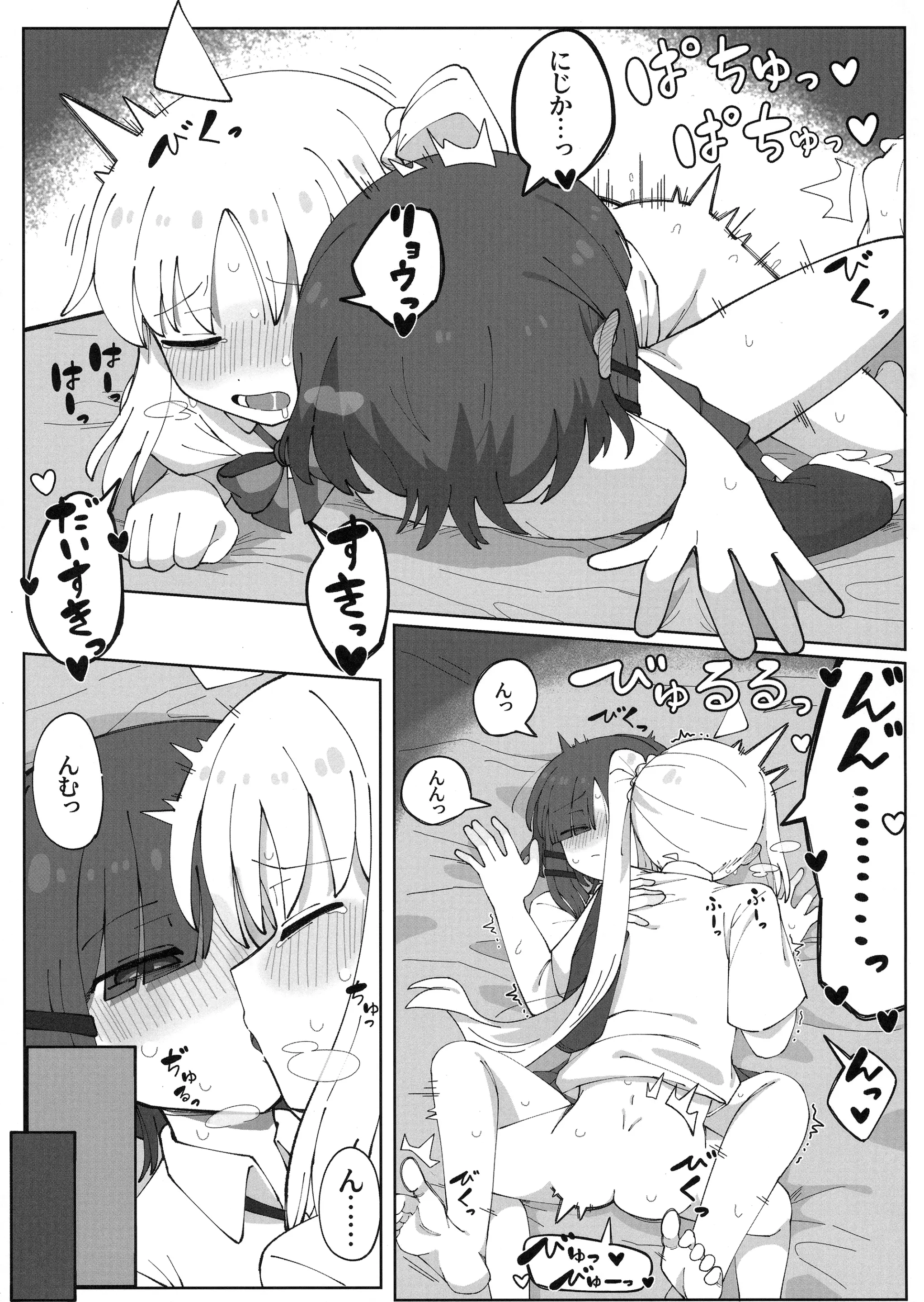 Page 22 of doujinshi Haeta Ijichi to Yamada no Hon.