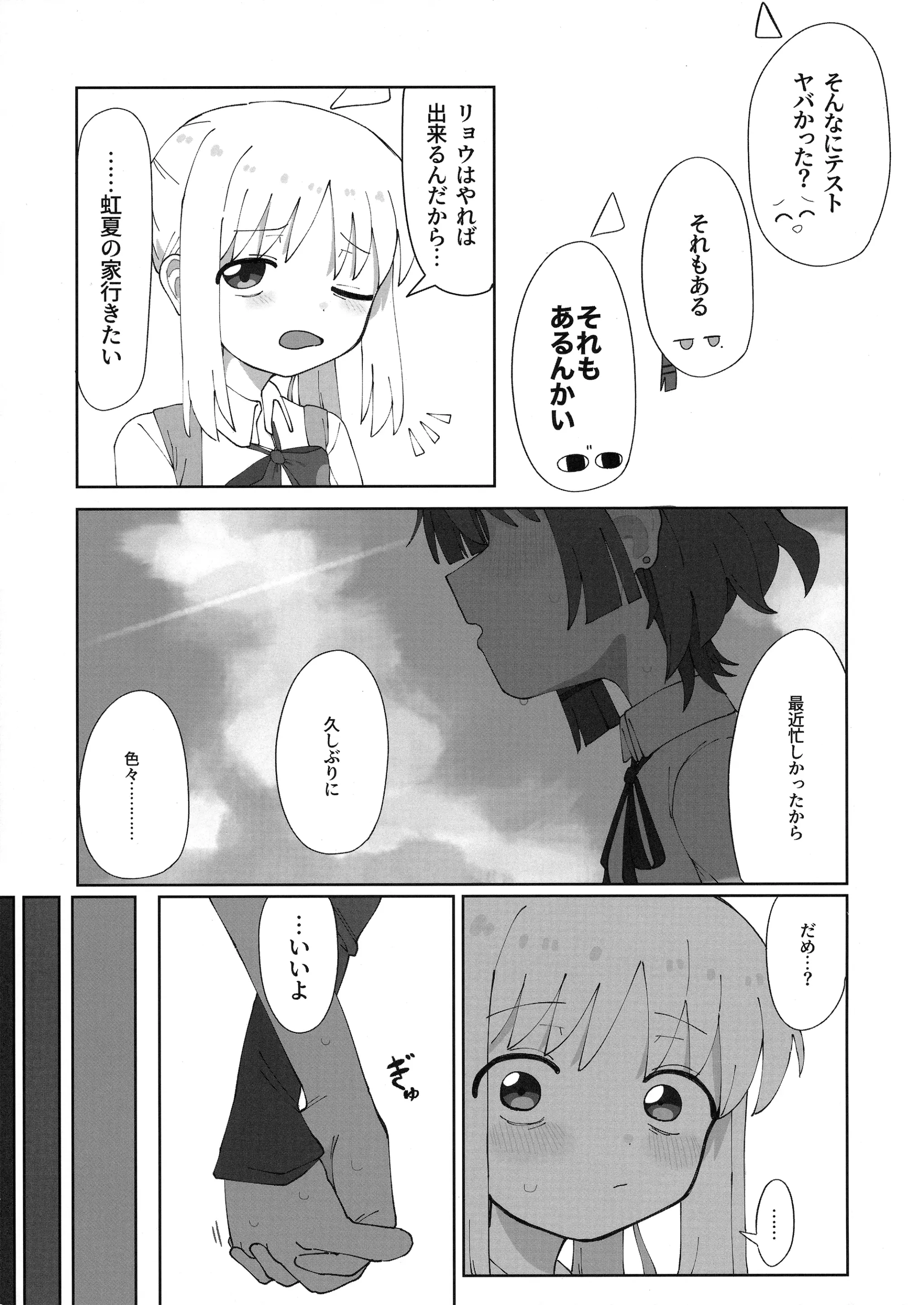 Page 4 of doujinshi Haeta Ijichi to Yamada no Hon.