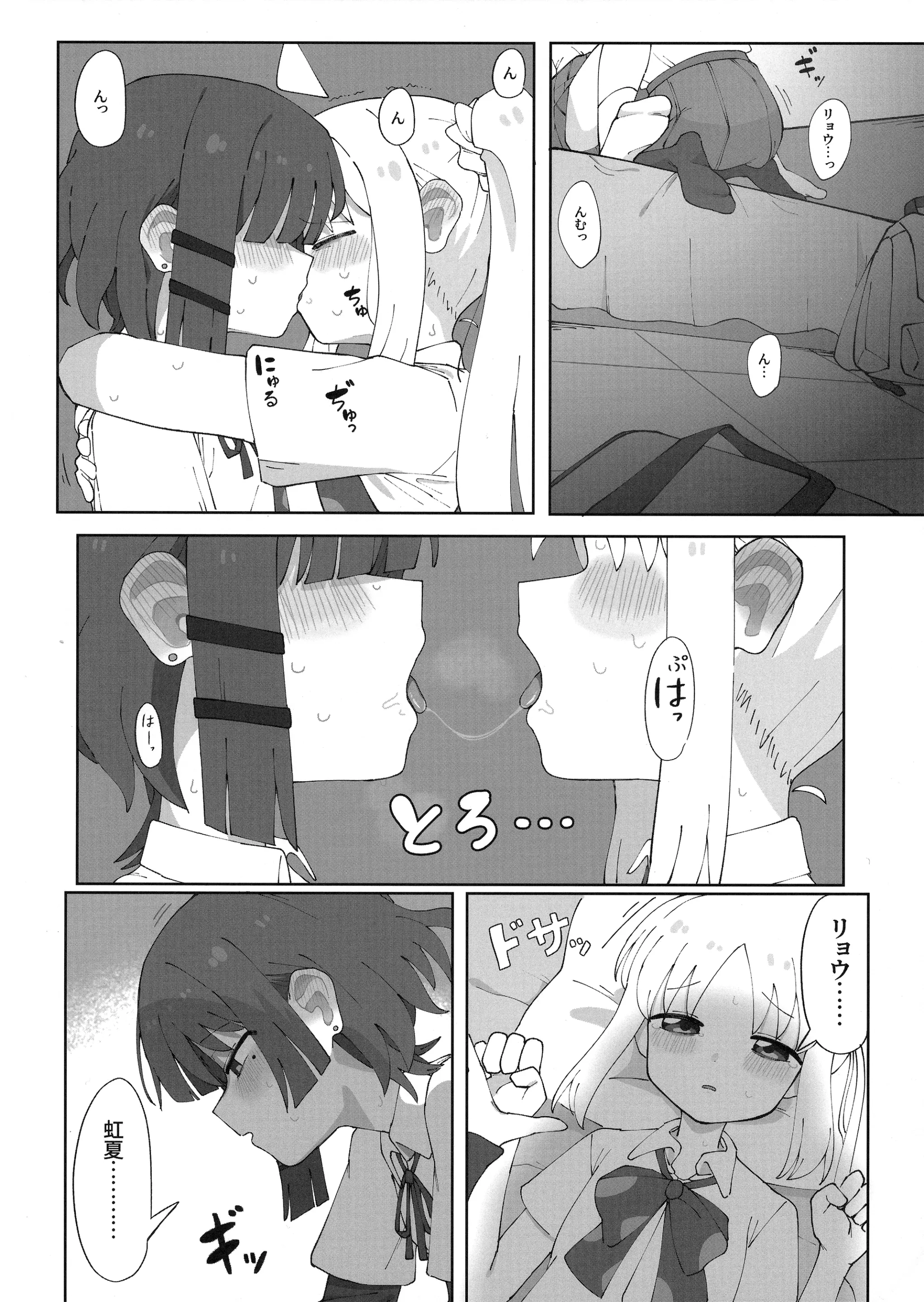 Page 5 of doujinshi Haeta Ijichi to Yamada no Hon.