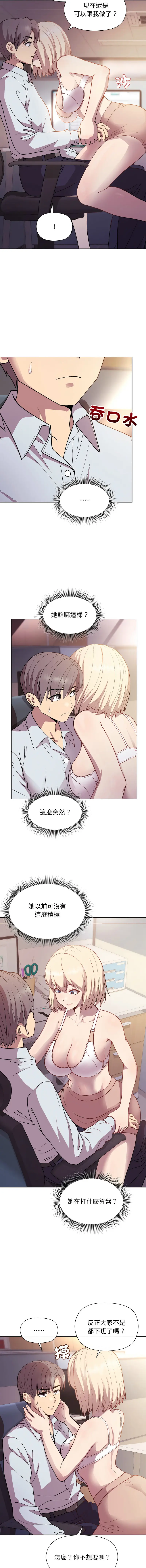 Page 138 of manga 冰山主管的秘密興趣