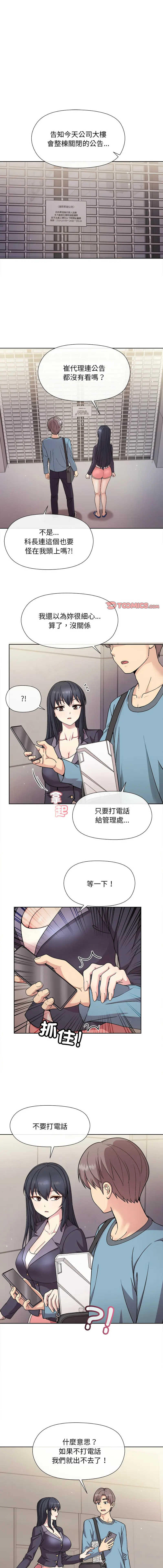 Page 22 of manga 冰山主管的秘密興趣