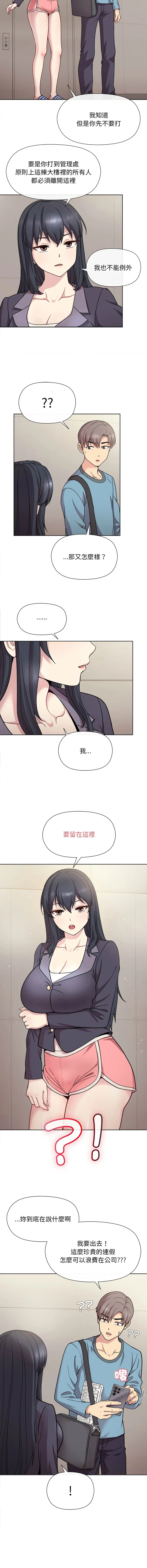 Page 23 of manga 冰山主管的秘密興趣