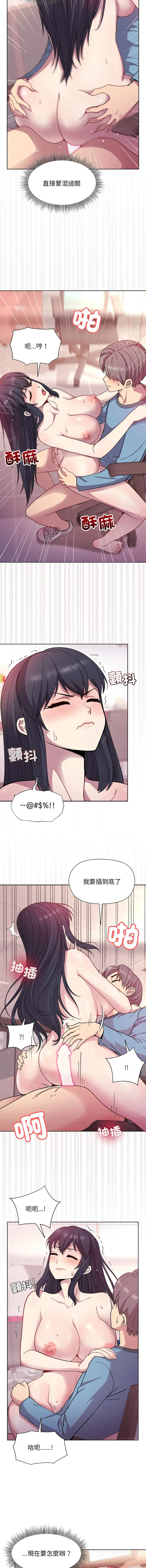 Page 91 of manga 冰山主管的秘密興趣