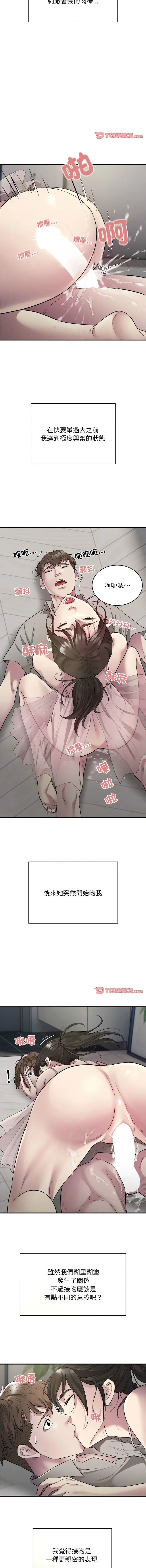 Page 107 of manga 好运出租车