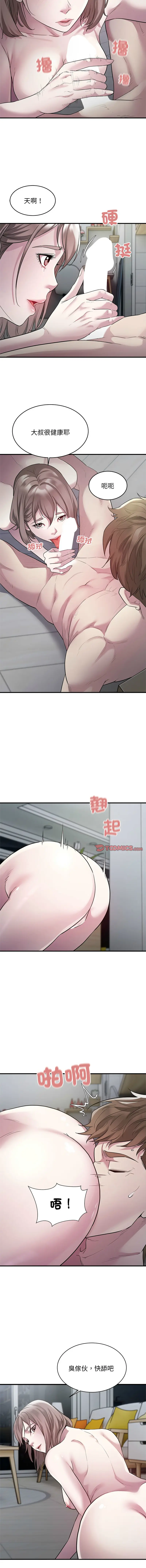 Page 113 of manga 好运出租车