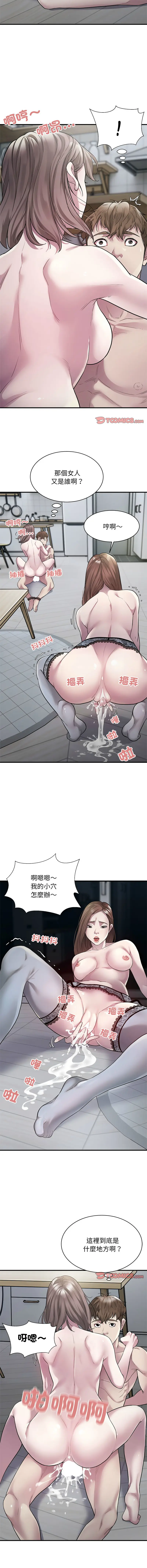 Page 116 of manga 好运出租车