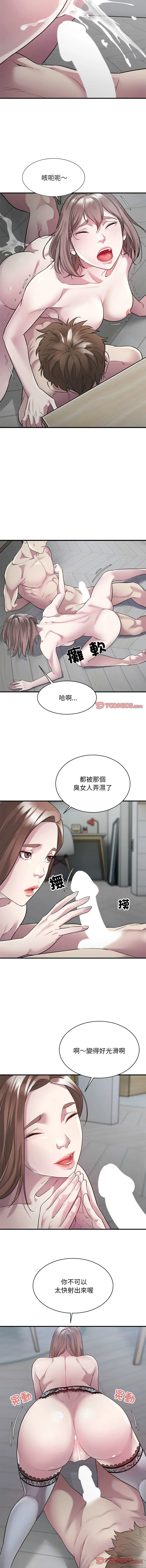 Page 118 of manga 好运出租车