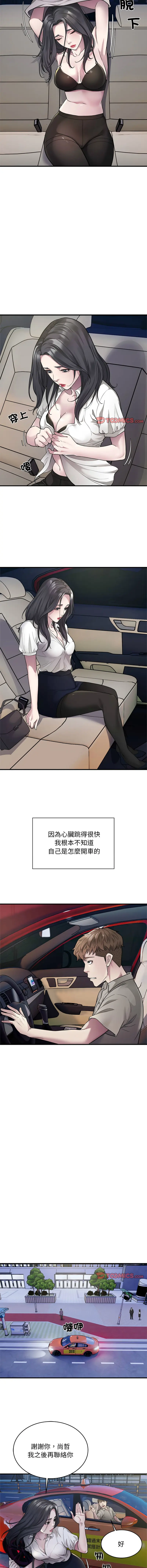 Page 124 of manga 好运出租车