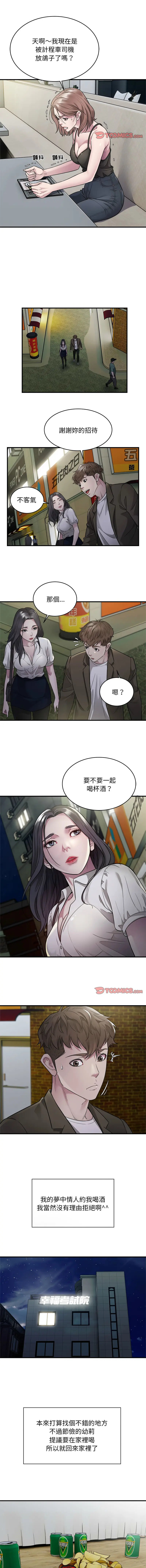 Page 128 of manga 好运出租车