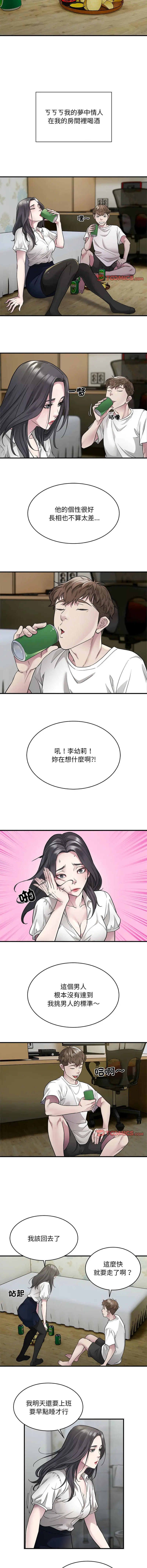 Page 129 of manga 好运出租车