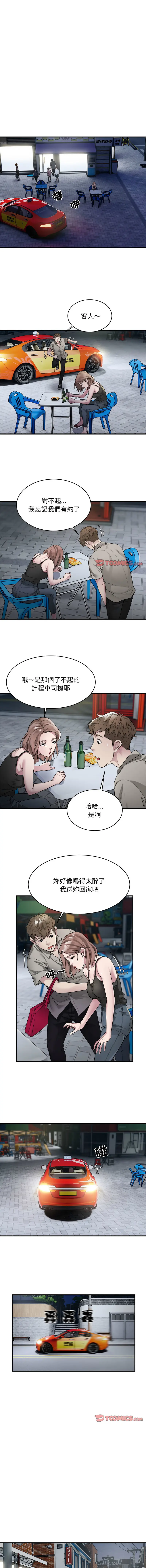 Page 131 of manga 好运出租车