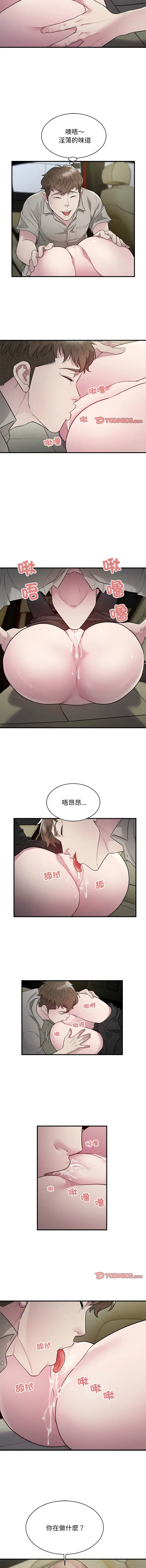 Page 134 of manga 好运出租车