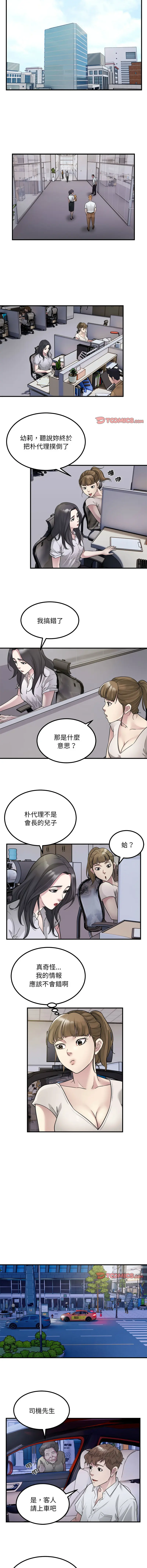 Page 185 of manga 好运出租车